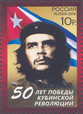 2009, 1298, Совместный выпуск. Российская Федерация - Республика Куба. 50 лет победы Кубинской революции - Марка, Россия