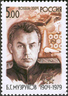 2004, 973, 100 лет со дня рождения Б.Г. Музрукова (1904-1979), организатора производства - Марка, Россия
