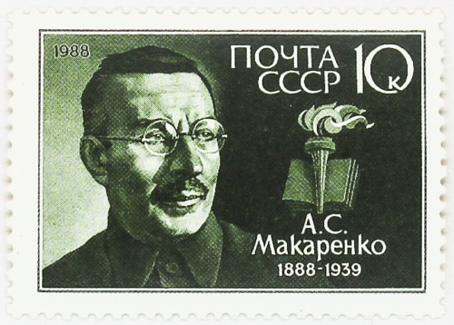 1988, 5924, А.С.Макаренко - Почтовая марка, СССР