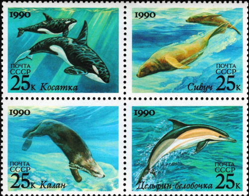 1990, 6251-6254, Морские млекопитающие - Сцепка, СССР