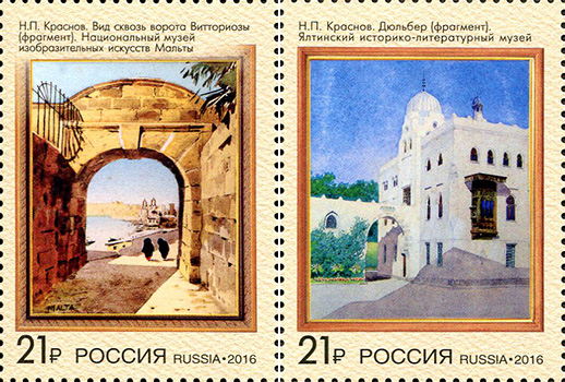 2016, 2090-2091, Совместный выпуск Российской Федерации и Республики Мальта. Искусство - Серия, 2 марки, Россия