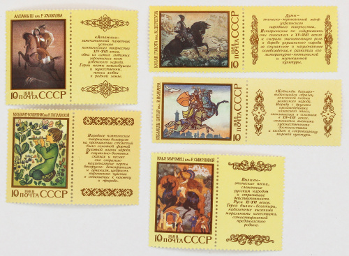 1988, 5987-5991, Эпические поэмы народов СССР - Серия, 5 марок, СССР
