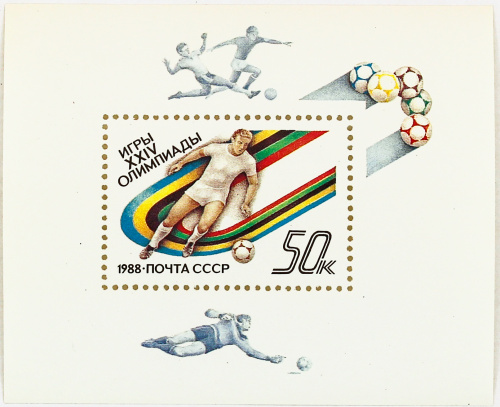 1988, 5963, XXIV летние Олимпийские игры в Сеуле - Почтовый блок, СССР