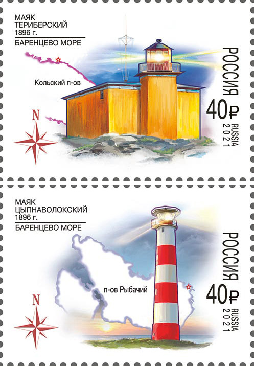 2021, 2831-2832, Серия "Маяки России" - Серия, 2 марки, Россия