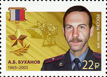 2018, 2332, Герои Российской Федерации. А. Б. Буханов (1965–2003) - Марка, Россия