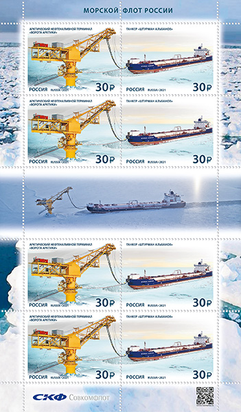 2021, 2793-2794, Морской флот России - Малый лист, Россия