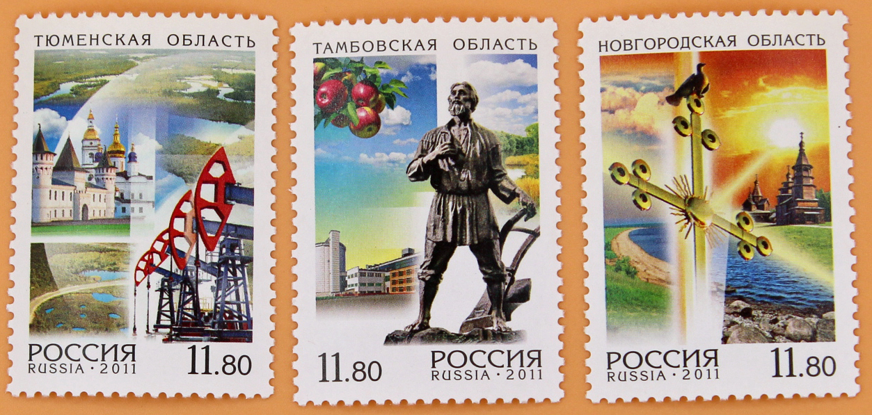 2011, 1465-1467, Россия. Регионы - Серия, 3 марки, Россия