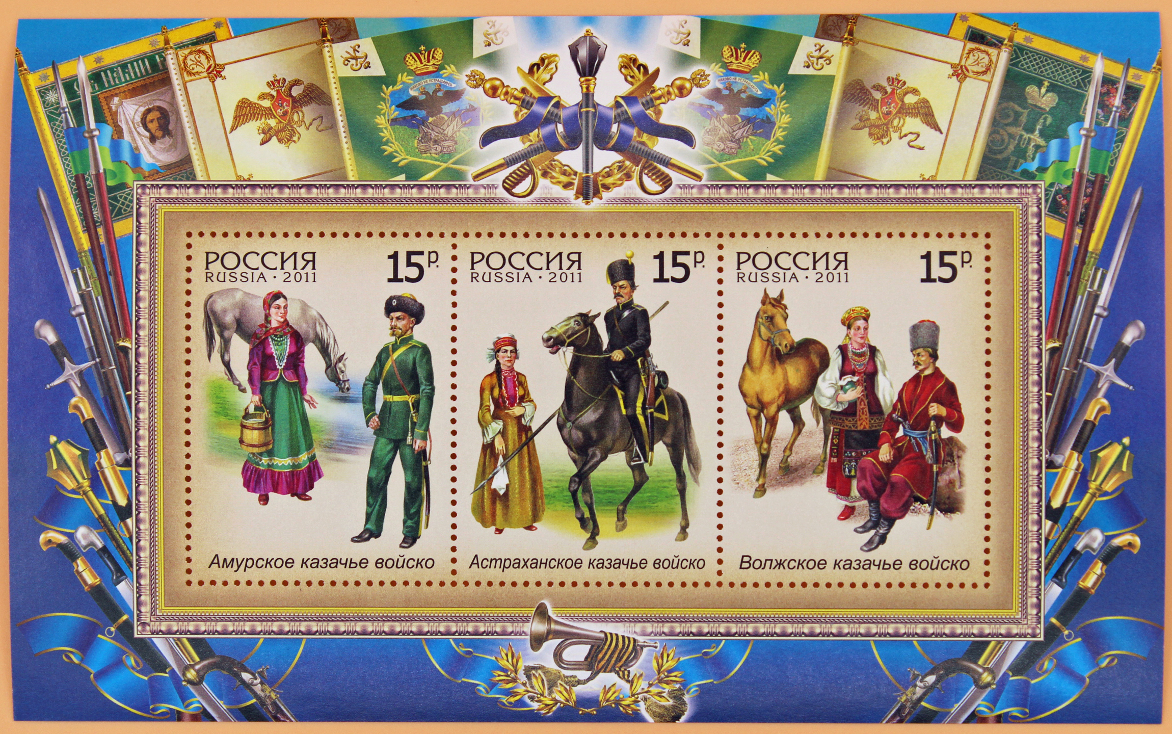 2011, 1505-1507, История российского казачества. Продолжение серии - Почтовый блок, Россия