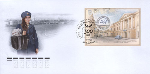 2014. КПД № 1789 (1831). 300 лет Санкт-Петербургскому почтамту - Россия, гашение Москва
