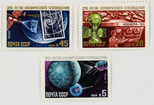 1984, 5559-5561, 25-летие космического телевидения - Серия, 3 марки, СССР
