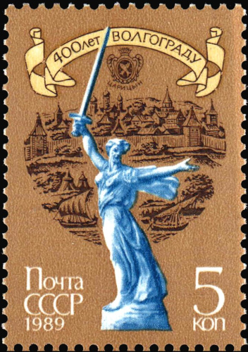 1989, 6068, 400 лет Волгограду - Почтовая марка, СССР