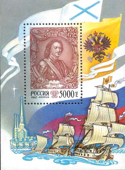 1997, 397, История Российского государства. Реформы Петровского времени. - Почтовый блок, Россия