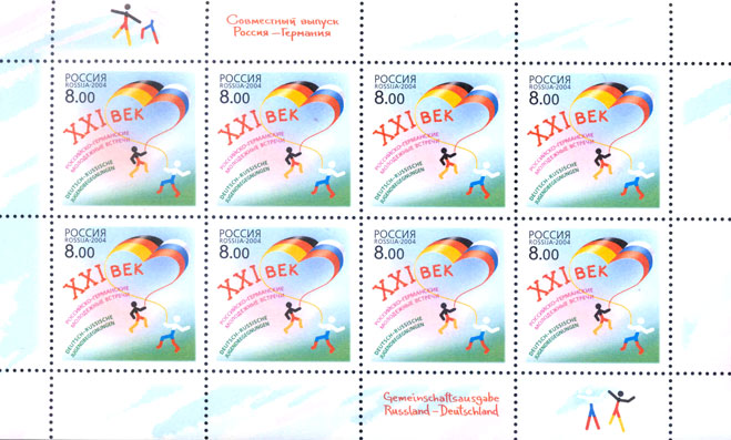 2004, 949, Российско-германские молодежные встречи в ХХI веке. Совместный выпуск почтовых марок. Россия - Германия - Малый лист, Россия