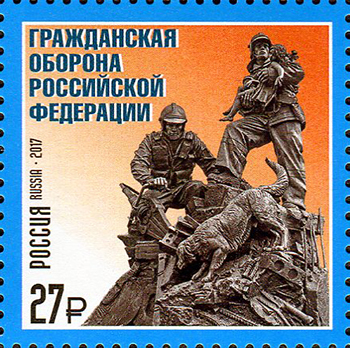 2017, 2267, Гражданская оборона Российской Федерации - Марка, Россия