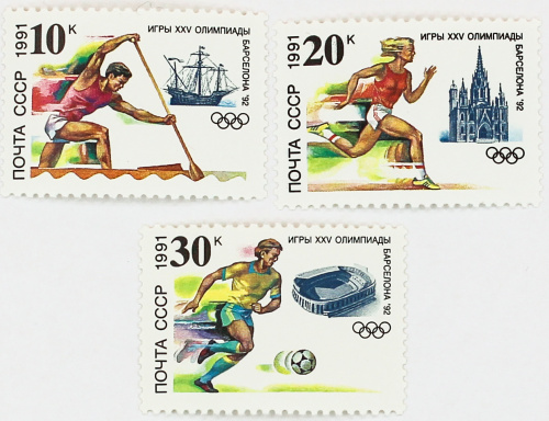1991, 6348-6350, Олимпийские игры 1992 в Барселоне - Серия, 3 марки, СССР