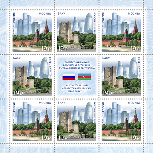 2015, 2002-2003, Совместный выпуск Российской Федерации и Азербайджанской Республики. Современная архитектура - Малый лист, Россия
