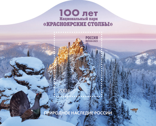 2025, № 3443. 100 лет Национальному парку «Красноярские столбы» - Почтовый блок, Россия