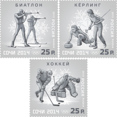 2013, № 1743-1745. ХХII Олимпийские зимние игры 2014 года в г. Сочи. Олимпийские зимние виды спорта - Серия, 3 марки, Россия