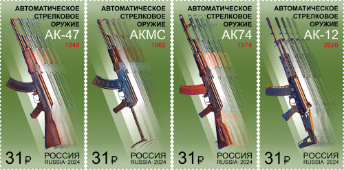 2024, 3324-3327. Автоматическое стрелковое оружие - Серия, 4 марки, Россия