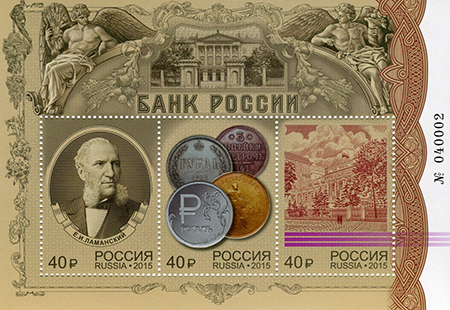 2015, 1960-1962, Банк России - Почтовый блок, Россия