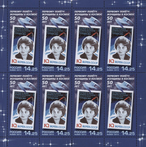 2013, 1717, 50 лет первому полёту женщины в космос - Лист марок, Россия