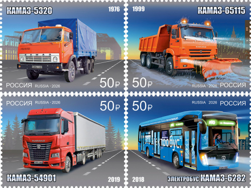 2026, № 3589-3592. 50 лет первому грузовому автомобилю КамАЗ - Серия, 4 марки, Россия