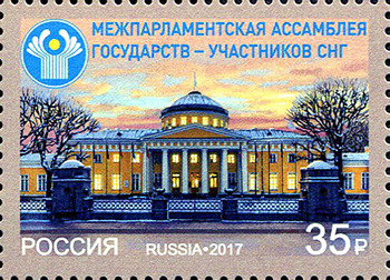 2017, 2204, Межпарламентская ассамблея государств-участников Содружества Независимых Государств - Марка, Россия