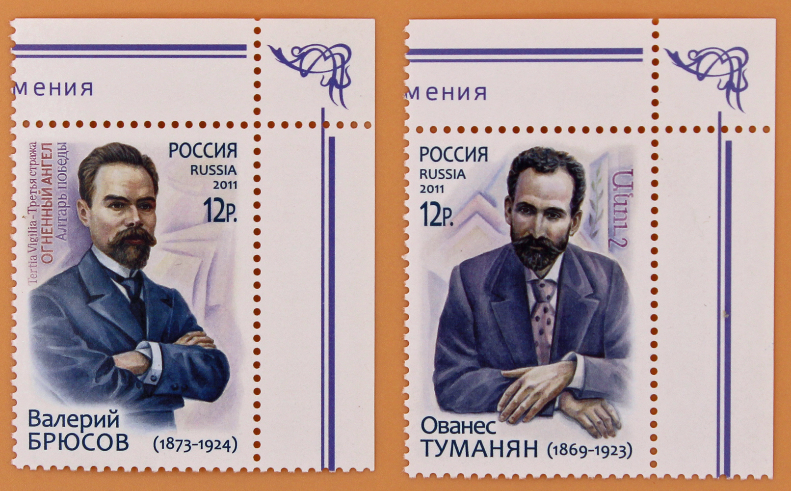 2011, 1490-1491, Совместный выпуск Российская Федерация — Республика Армения - Серия, 2 марки, Россия