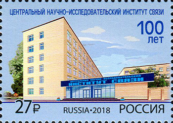 2018, 2404, 100 лет Центральному научно-исследовательскому институту связи - Марка, Россия