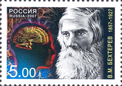 2007, 1159, 150 лет со дня рождения В.М. Бехтерева (1857-1927), психоневролога - Марка, Россия