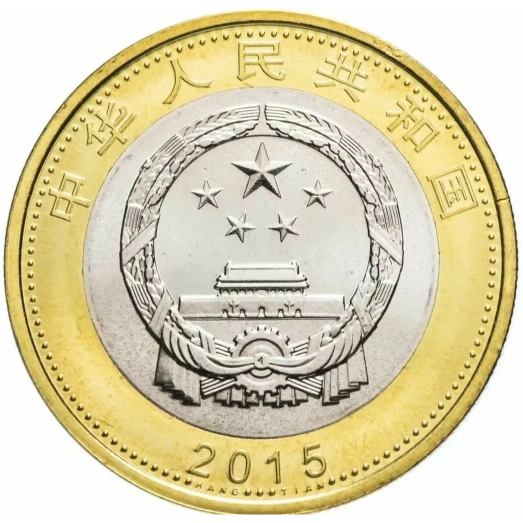 Монета 10 юаней, 2015, Достижения в аэрокосмической отрасли, биметалл, Китай