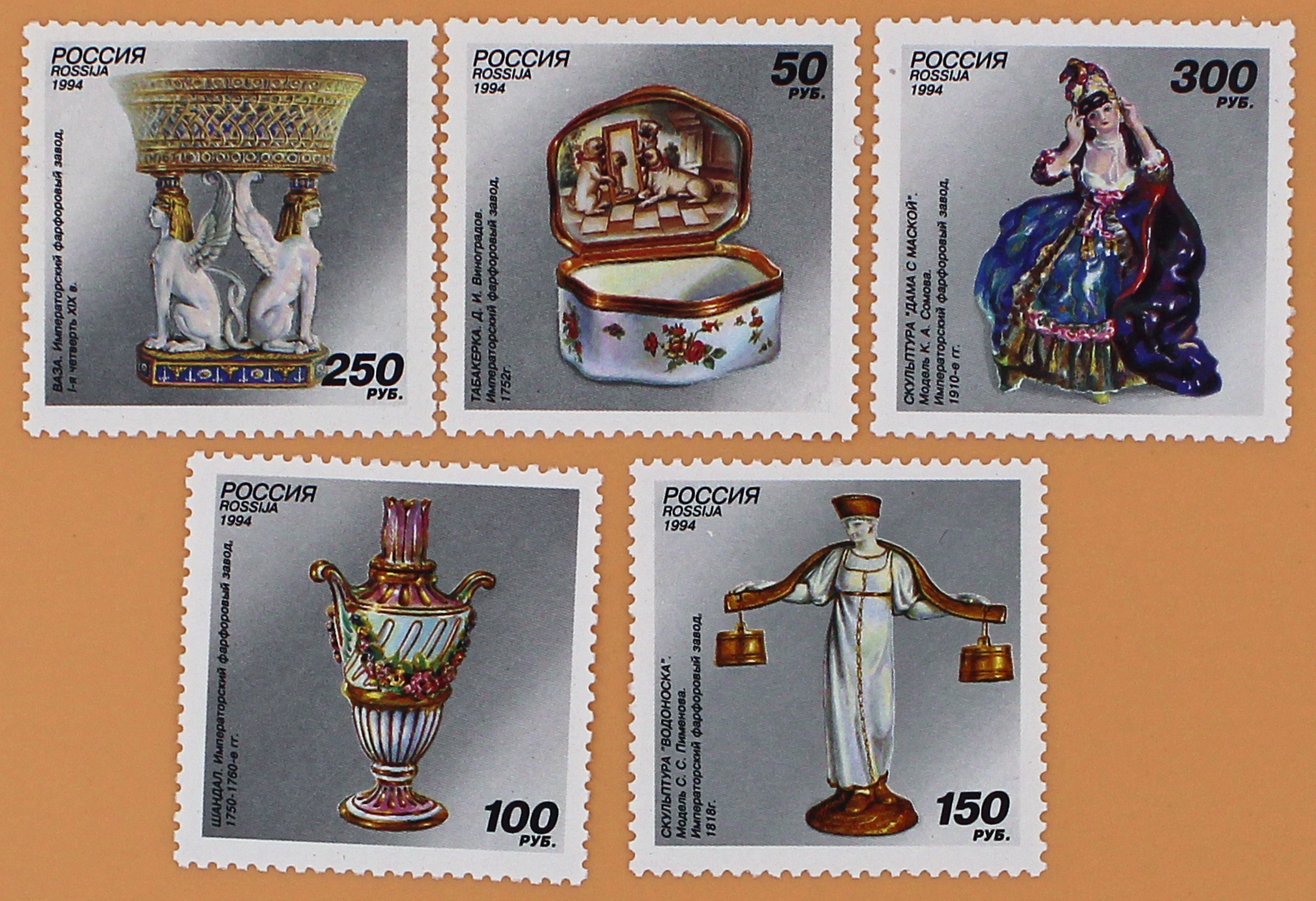 1994, 178-182, Русский фарфор. Императорский фарфоровый завод. - Серия, 5 марок, Россия