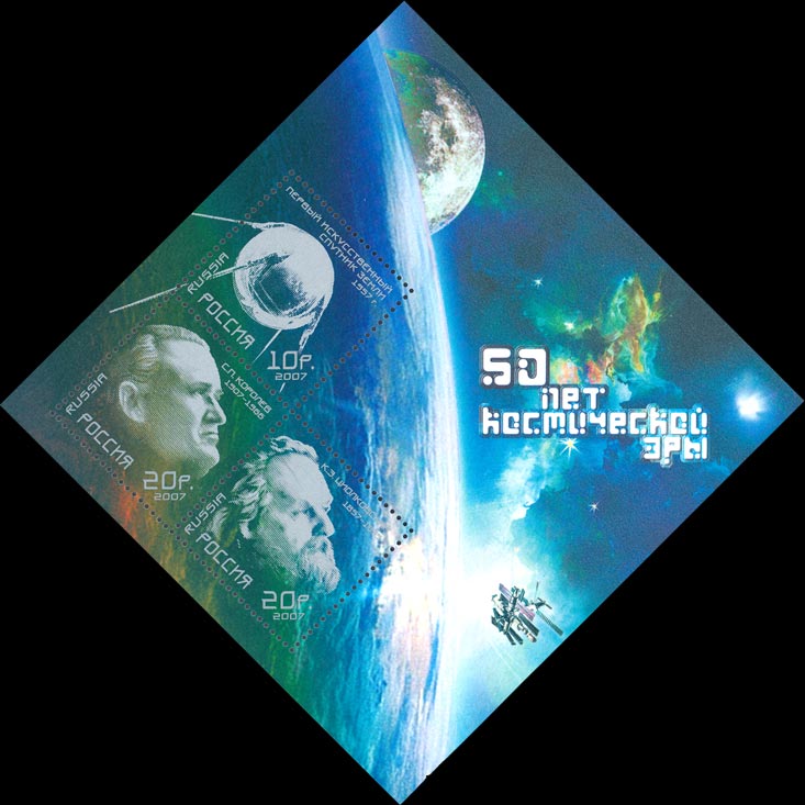 2007, 1173-1175, 50 лет космической эры - Почтовый блок, Россия