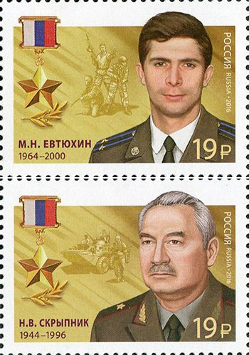 2016, 2149-2150. Герои Российской Федерации. Продолжение серии - Серия, 2 марки, Россия