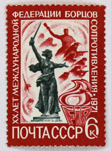 1971, 4009, 20-летие Федерации борцов Сопротивления (FIR) - Почтовая марка, СССР