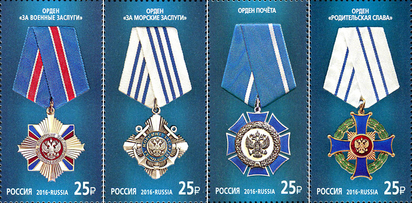2016, 2111-2114. Государственные награды Российской Федерации. Продолжение серии - Серия, 4 марки, Россия