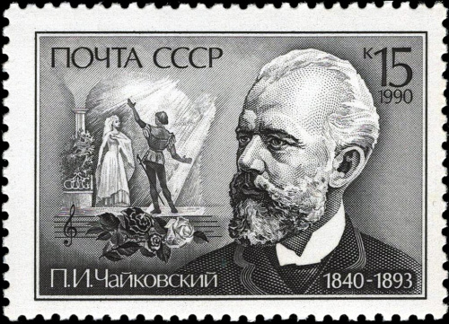 1990, 6198, 150 лет со дня рождения П. И. Чайковского (1840–1893) - Почтовая марка, СССР