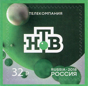 2018, 2399, Телекомпания НТВ - Марка, Россия