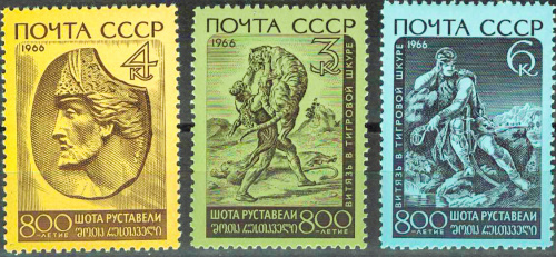 1966. 3394-3396,  800 лет со дня рождения Шота Руставели - Серия, 3 марки, СССР