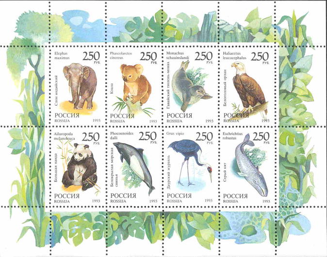 1993, 130-137, Фауна мира. - Малый лист, Россия