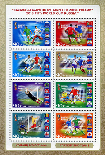 2018, 2345-2352, Чемпионат мира по футболу FIFA 2018 в России™. Команды-участники - Малый лист, Россия