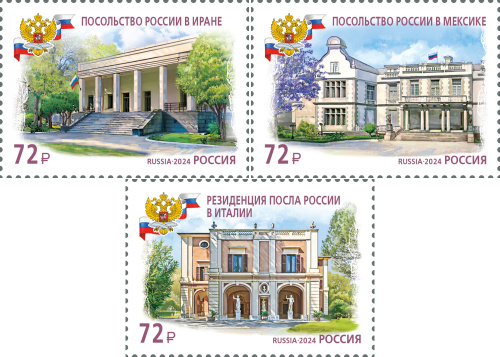 2024, № 3344-3346. Здания дипломатических представительств МИД России - Серия, 3 марки, Россия