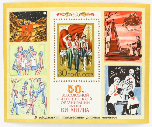 1972, 4124, 50 лет Всесоюзной пионерской органицации - Почтовый блок, СССР
