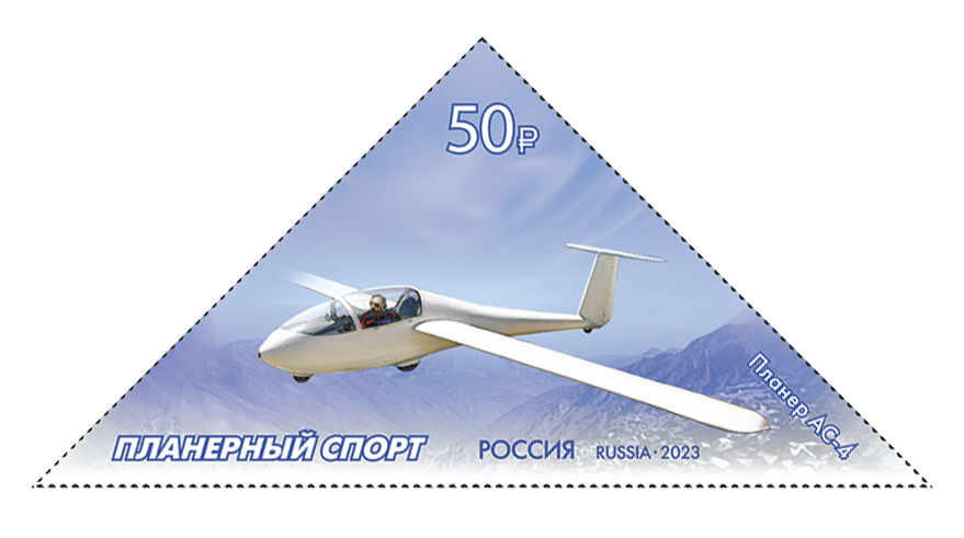 2023, 3131, Серия «Виды спорта». Планерный спорт - Марка, Россия