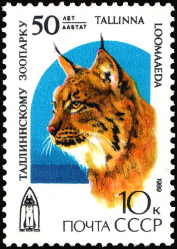1989, 6096, 50 лет таллинскому зоопарку - Почтовая марка, СССР