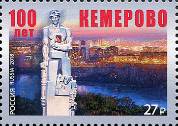 2018, 2370, 100 лет г. Кемерово - Марка, Россия