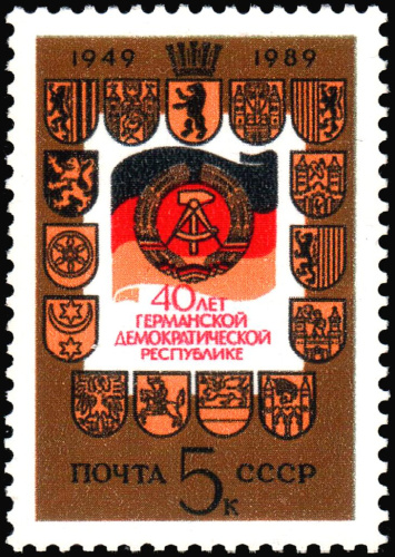 1989, 6119, 40-летие Германской Демократической Республики - Почтовая марка, СССР