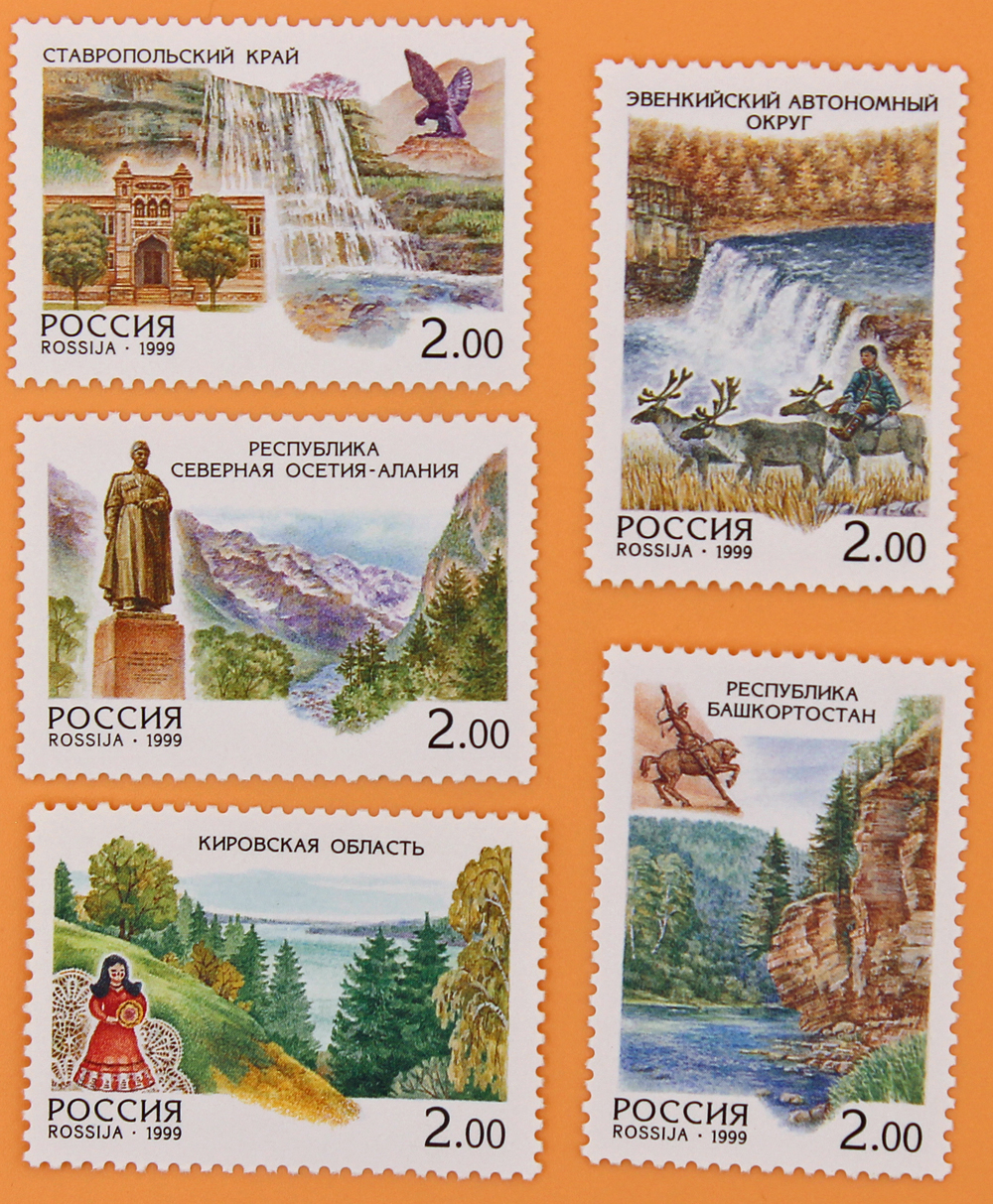 1999, 508-512, Россия. Регионы - Серия, 5 марок, Россия