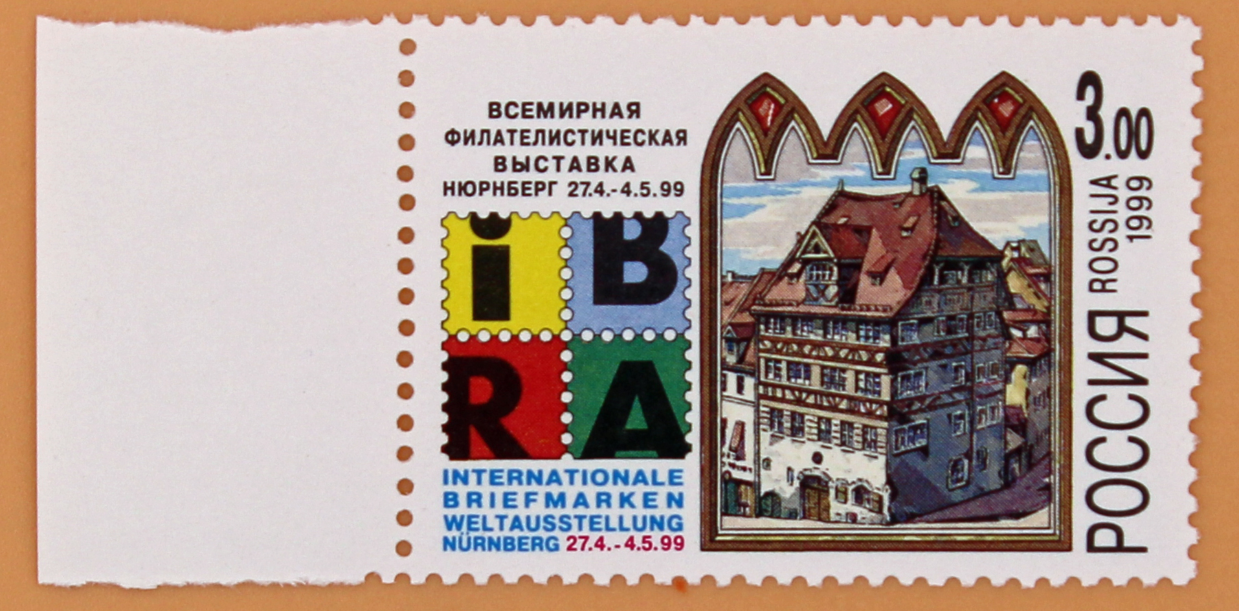 1999, 494, Всемирная филателистическая выставка "ИБРА-99" (27.04-4.05.1999 г. Нюрнберг, Германия). - Марка, Россия