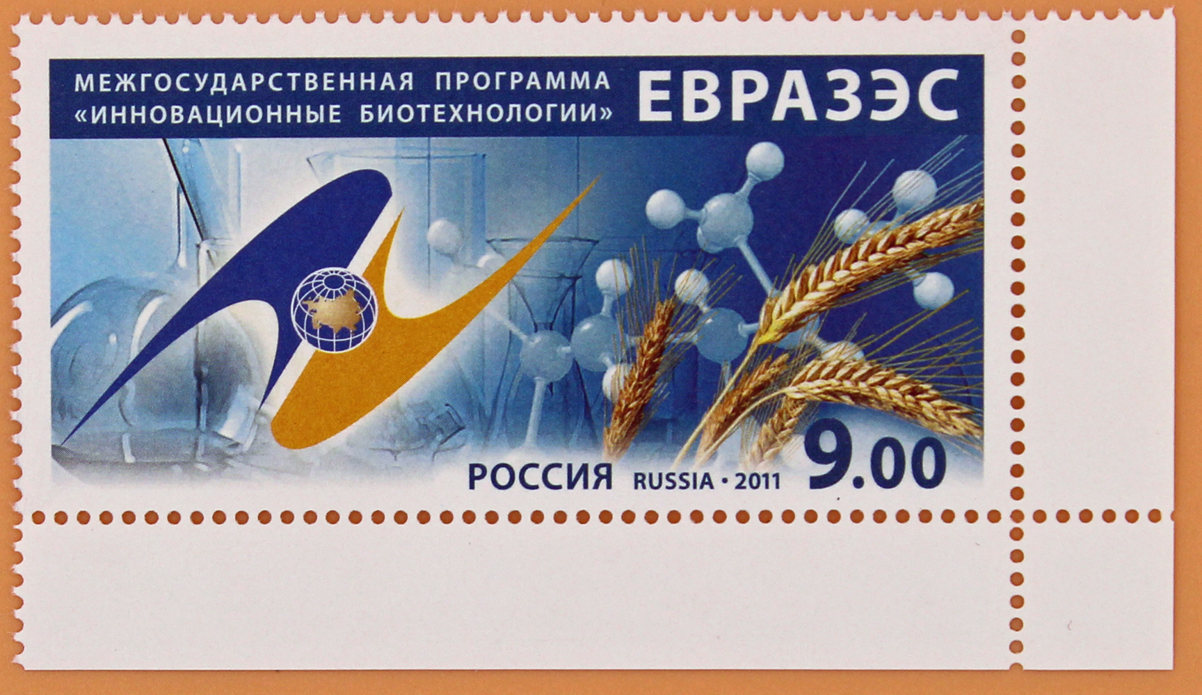 2011, 1528, Межгосударственная программа «Инновационные биотехнологии» ЕврАзЭС - Марка, Россия